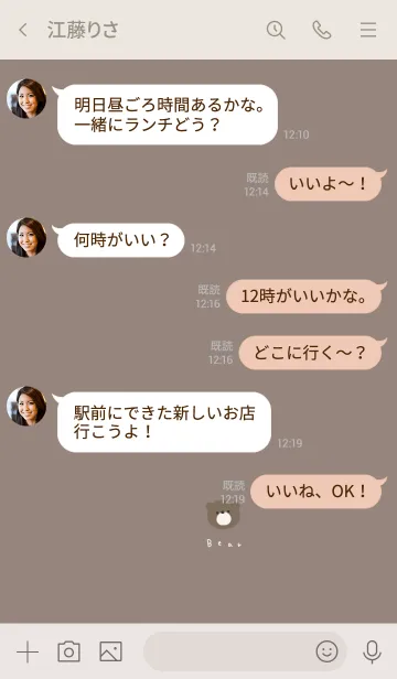 [LINE着せ替え] グレージュ。くま。の画像4
