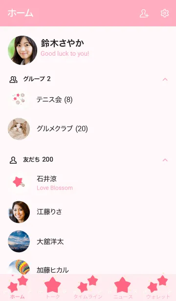 [LINE着せ替え] My chat my lovely stars (Pink ver.) 11の画像2