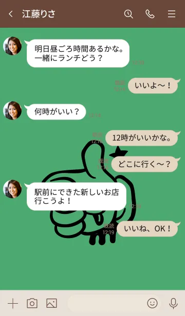 [LINE着せ替え] ドリップ ナイス 53の画像4