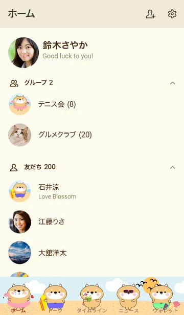 [LINE着せ替え] Shiba Inu On The Beach Theme (JP)の画像2