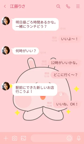 [LINE着せ替え] Simple So Pretty Pink  Rabbit Theme (JP)の画像4