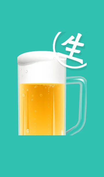 [LINE着せ替え] ～生ビール♬グリーン～の画像1