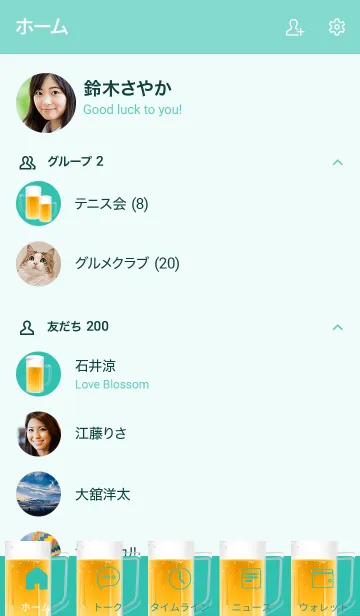 [LINE着せ替え] ～生ビール♬グリーン～の画像2