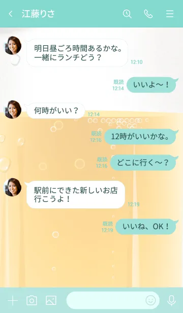 [LINE着せ替え] ～生ビール♬グリーン～の画像4