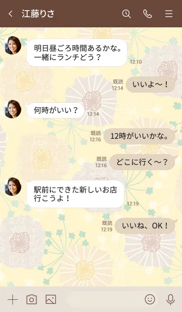 [LINE着せ替え] 北欧風 ベージュ お花20の画像4