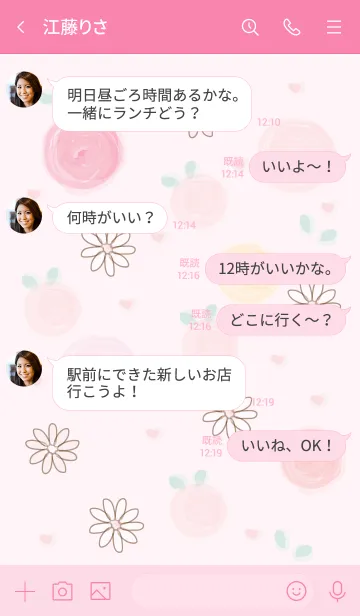 [LINE着せ替え] Pastel colorful watercolor 4の画像4