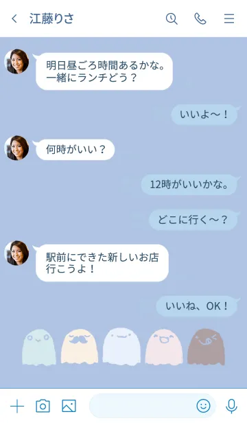 [LINE着せ替え] 夢見心地おばけの画像4