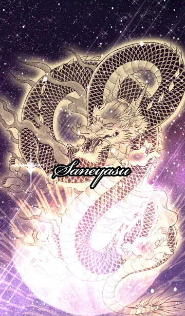 [LINE着せ替え] さねやす用金色龍で運気UP！の画像1