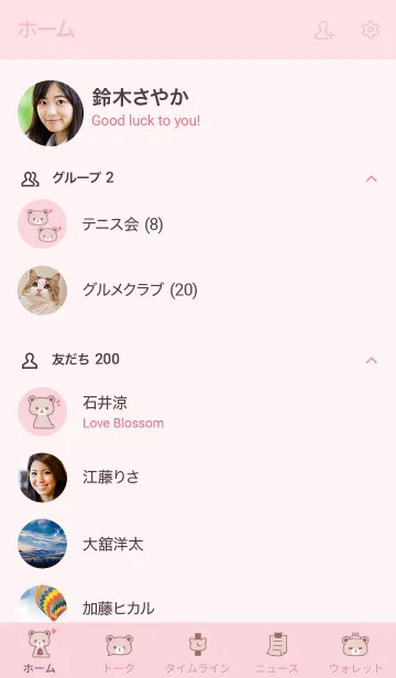 [LINE着せ替え] シンプルクマさん3＊ピンク5の画像2