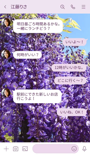 [LINE着せ替え] 「藤の花」きせかえの画像4