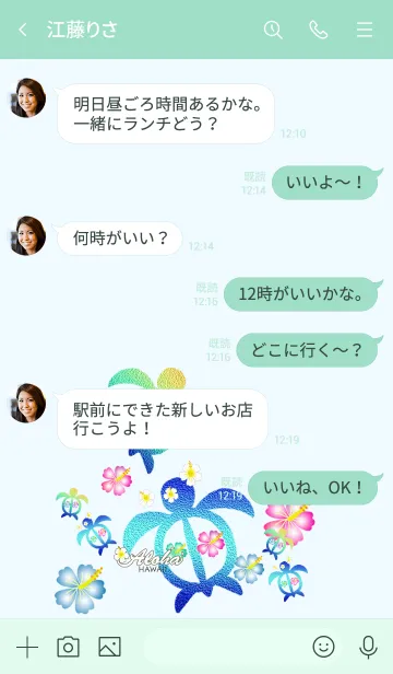 [LINE着せ替え] 幸運のホヌ*ハワイ＊ALOHA+204の画像4