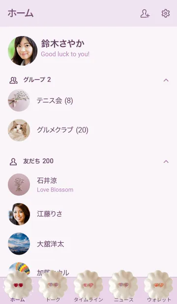 [LINE着せ替え] くすみピンクパープルの画像2