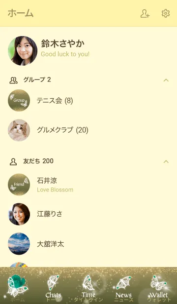 [LINE着せ替え] ゴールド : 5月のエメラルドと蝶の画像2