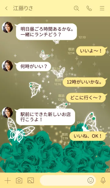 [LINE着せ替え] ゴールド : 5月のエメラルドと蝶の画像4