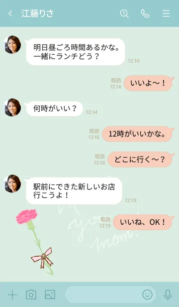 [LINE着せ替え] お母さんありがとう カーネーション7の画像4