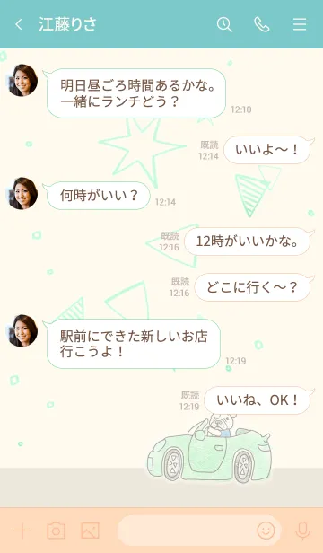 [LINE着せ替え] フレブルの素敵な休日の画像4