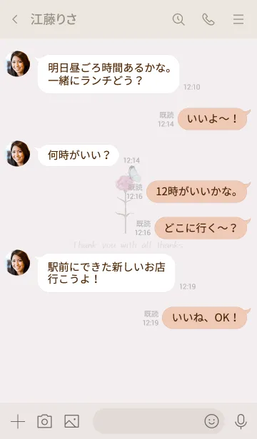 [LINE着せ替え] ♡母の日♡「感謝を込めて」ピンク2の画像4