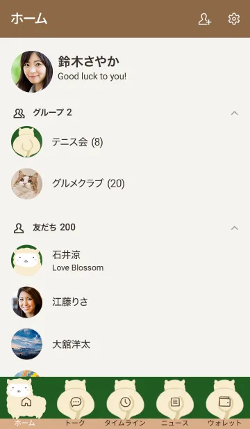 [LINE着せ替え] シンプルなアルパカの着せかえ/黒板の画像2