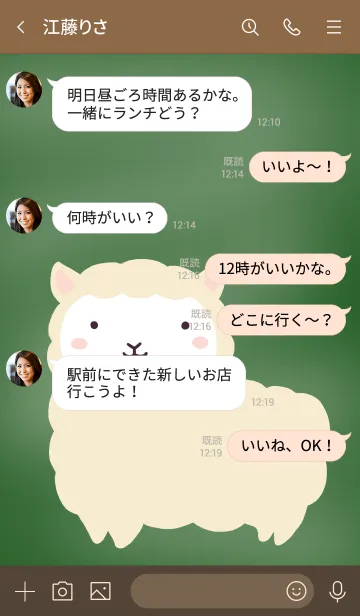 [LINE着せ替え] シンプルなアルパカの着せかえ/黒板の画像4