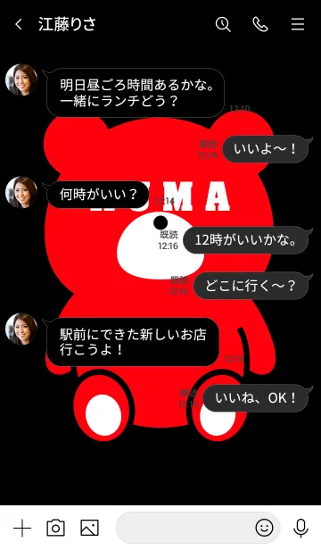 [LINE着せ替え] Blindfold bear.の画像4