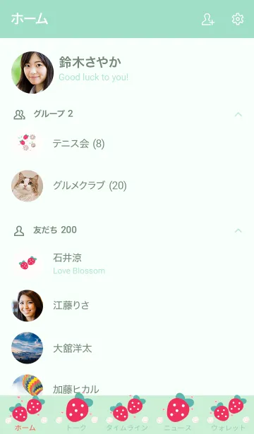 [LINE着せ替え] My chat my strawberry 64の画像2