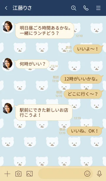 [LINE着せ替え] くまちゃん たくさん ブルー4の画像4