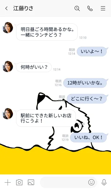 [LINE着せ替え] しろくま 15の画像4