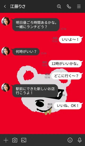 [LINE着せ替え] ハングリー ベア 55の画像4