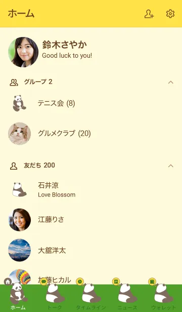 [LINE着せ替え] シンプル パンダ - バニスターブラウン -の画像2