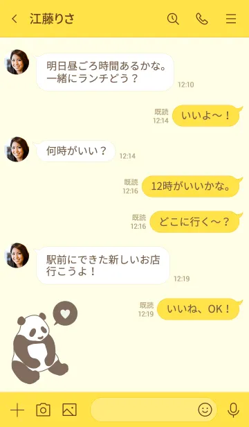 [LINE着せ替え] シンプル パンダ - バニスターブラウン -の画像4