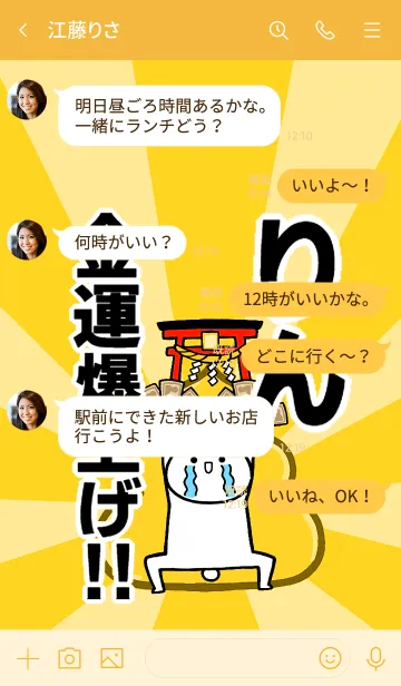 [LINE着せ替え] 【りん】専用☆金運爆上げ着せかえの画像4