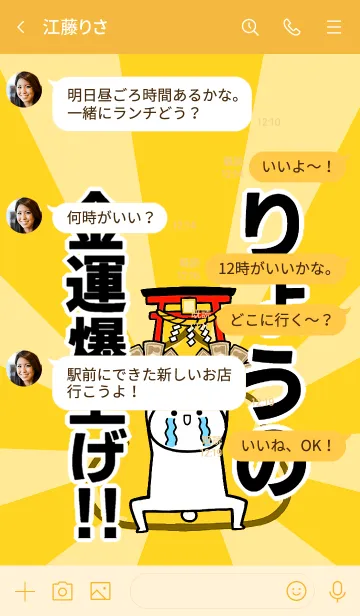 [LINE着せ替え] 【りょうの】専用☆金運爆上げ着せかえの画像4