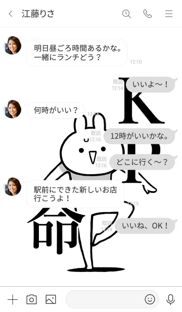 [LINE着せ替え] 【KP】命！好きすぎる名前着せかえの画像4