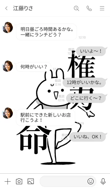 [LINE着せ替え] 【権力】命！好きすぎる名前着せかえの画像4