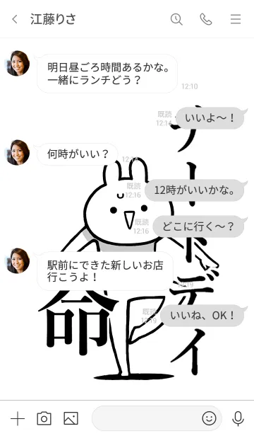 [LINE着せ替え] 【チートデイ】命！好き名前着せかえの画像4
