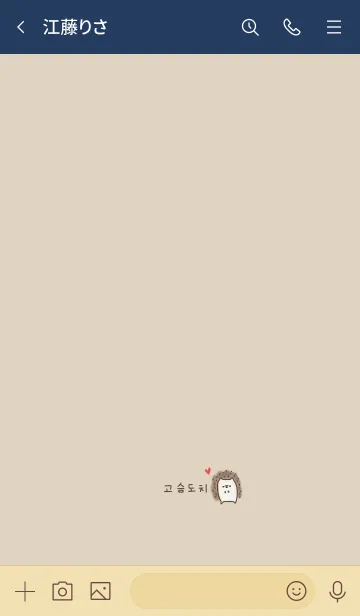 [LINE着せ替え] ふわふわハリネズミと韓国語。の画像3