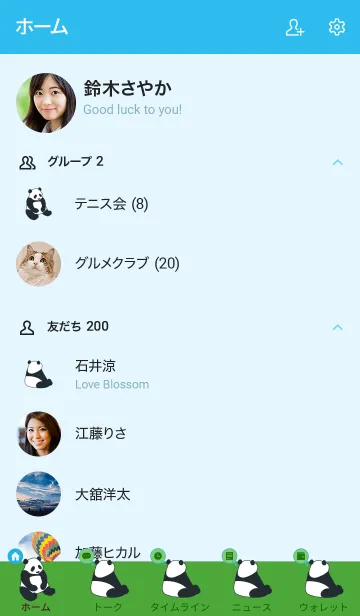 [LINE着せ替え] シンプル パンダ - ブルー グリーン -の画像2