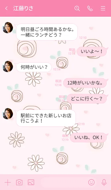 [LINE着せ替え] My chat my butterfly 55の画像4