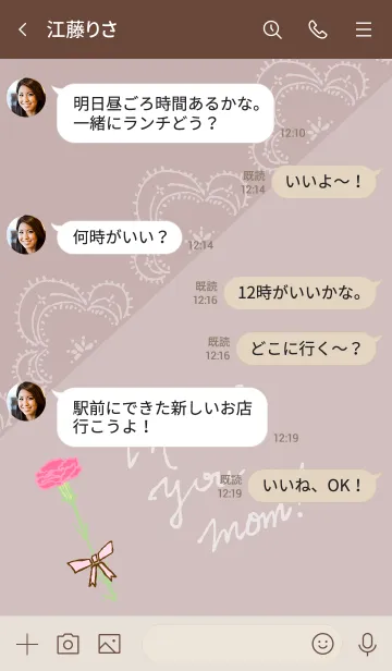 [LINE着せ替え] お母さんありがとう カーネーション25の画像4