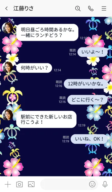 [LINE着せ替え] 泳ぐ♡幸運のホヌ*ハワイ＊ALOHA+205の画像4