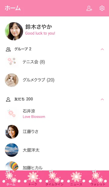 [LINE着せ替え] My chat my lovely flowers 56の画像2