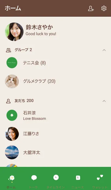 [LINE着せ替え] 可愛いグリーンとデージー。の画像2