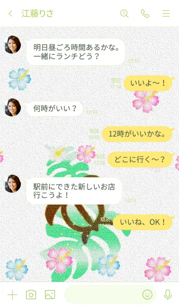 [LINE着せ替え] 油絵♡幸運のホヌ*ハワイ＊ALOHA+206の画像4