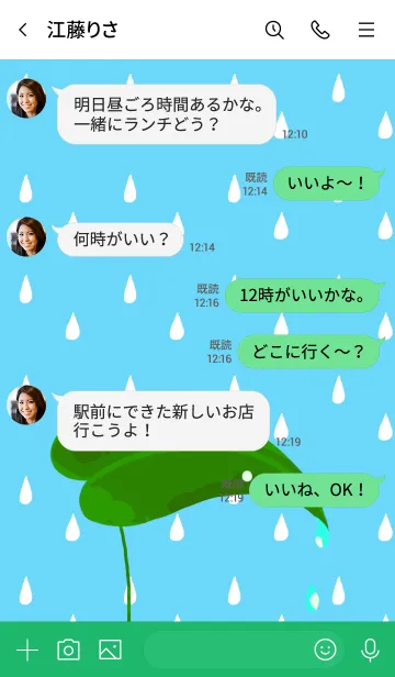 [LINE着せ替え] 雨宿りの画像4