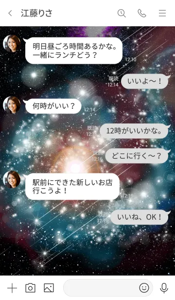 [LINE着せ替え] 宇宙時代2の画像4