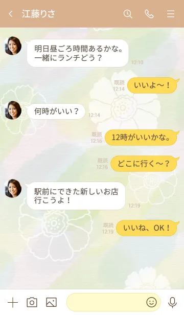 [LINE着せ替え] 花 水彩 緑6の画像4