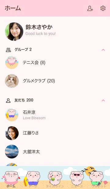 [LINE着せ替え] Love Pig On The Beach Theme (JP)の画像2