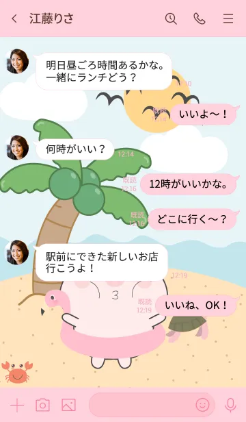 [LINE着せ替え] Love Pig On The Beach Theme (JP)の画像4