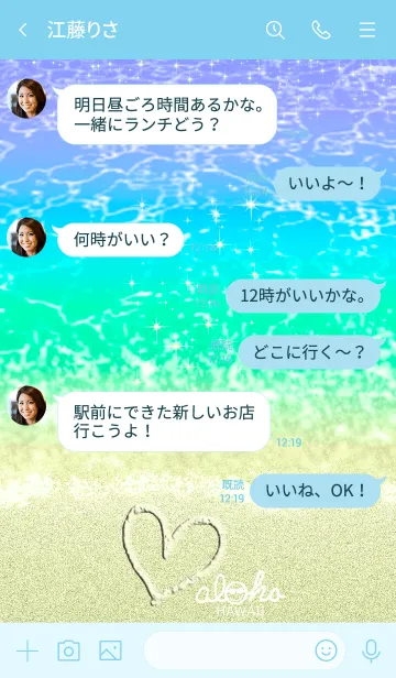 [LINE着せ替え] ハワイ＊ALOHA+90-1 #イラストの画像4