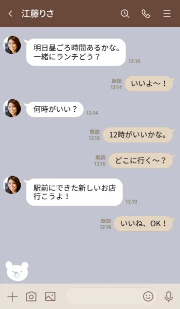 [LINE着せ替え] ふわくま。シンプル：くすみブルーの画像4